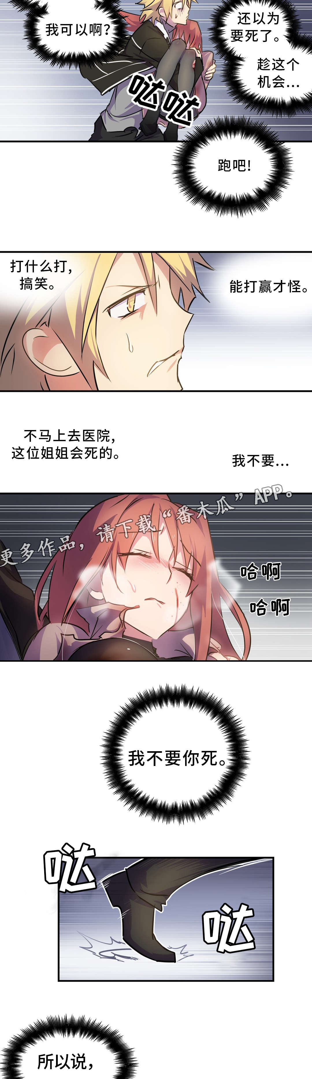 第6章：既视感3