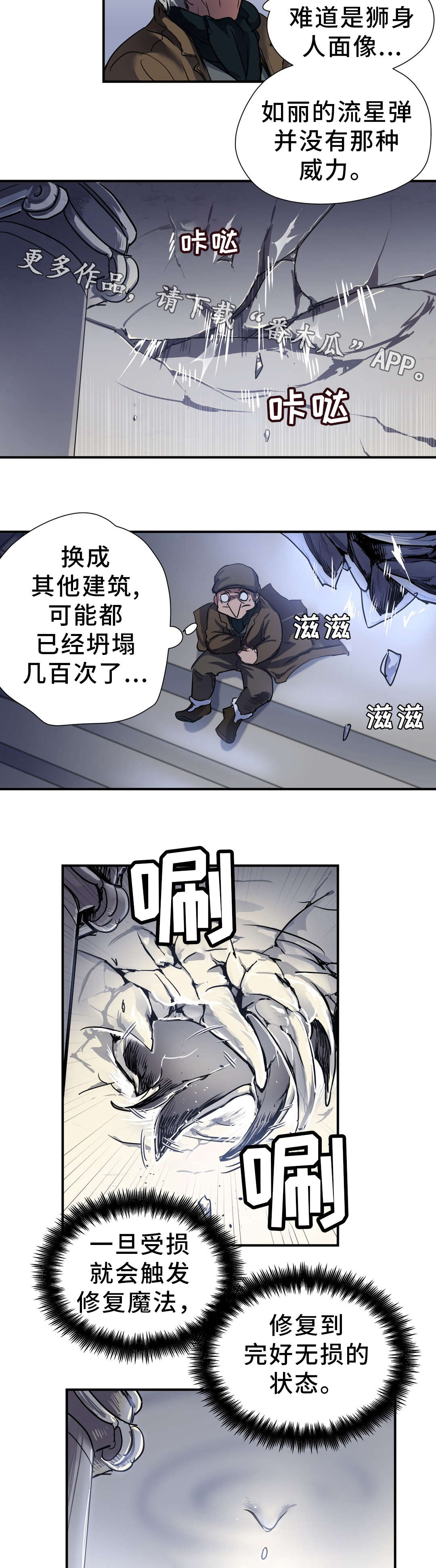第30章：击败1