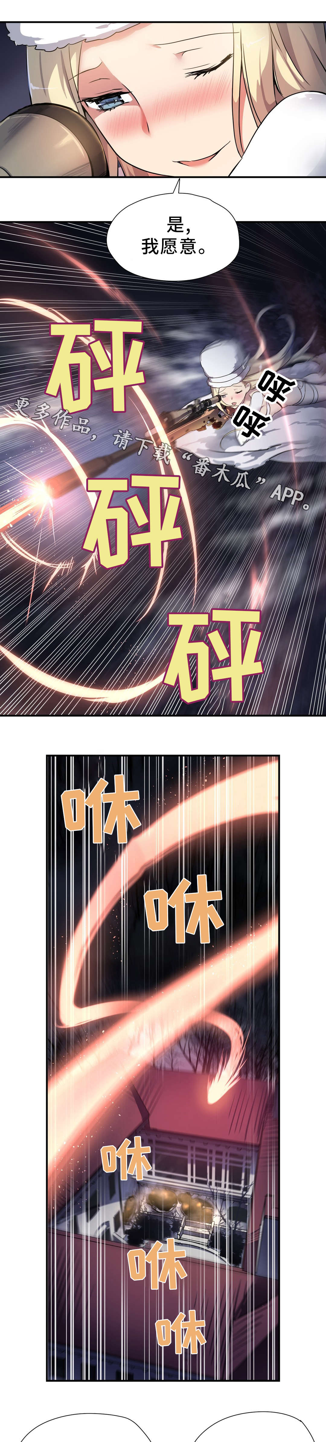 第35章：天真2