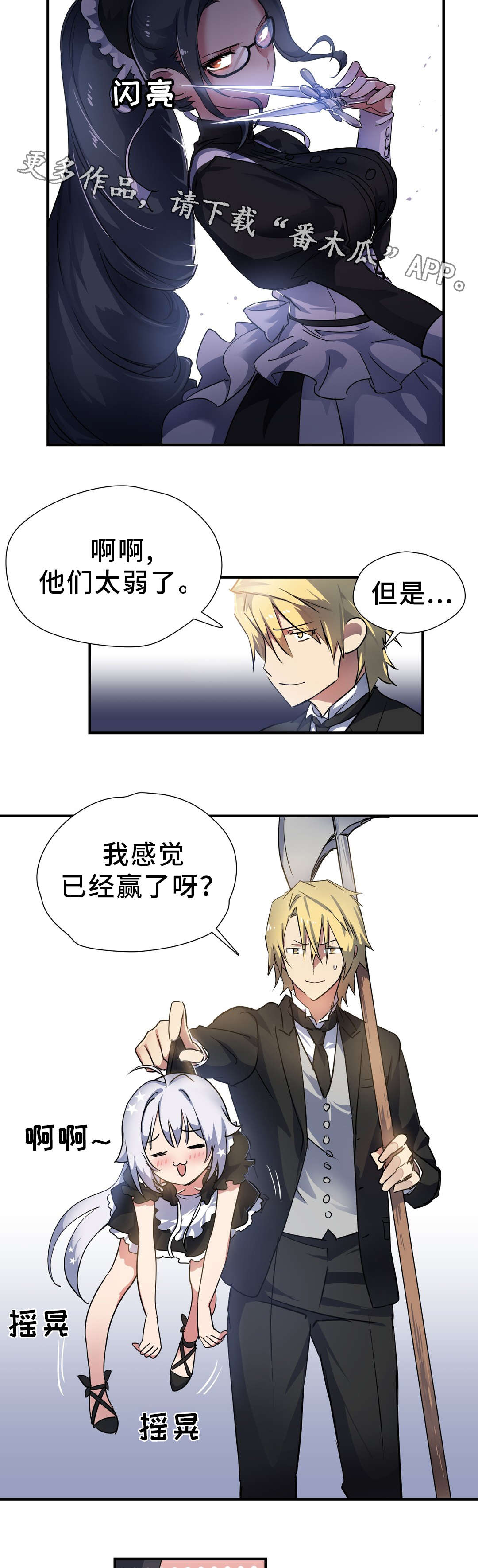 第31章：考验1