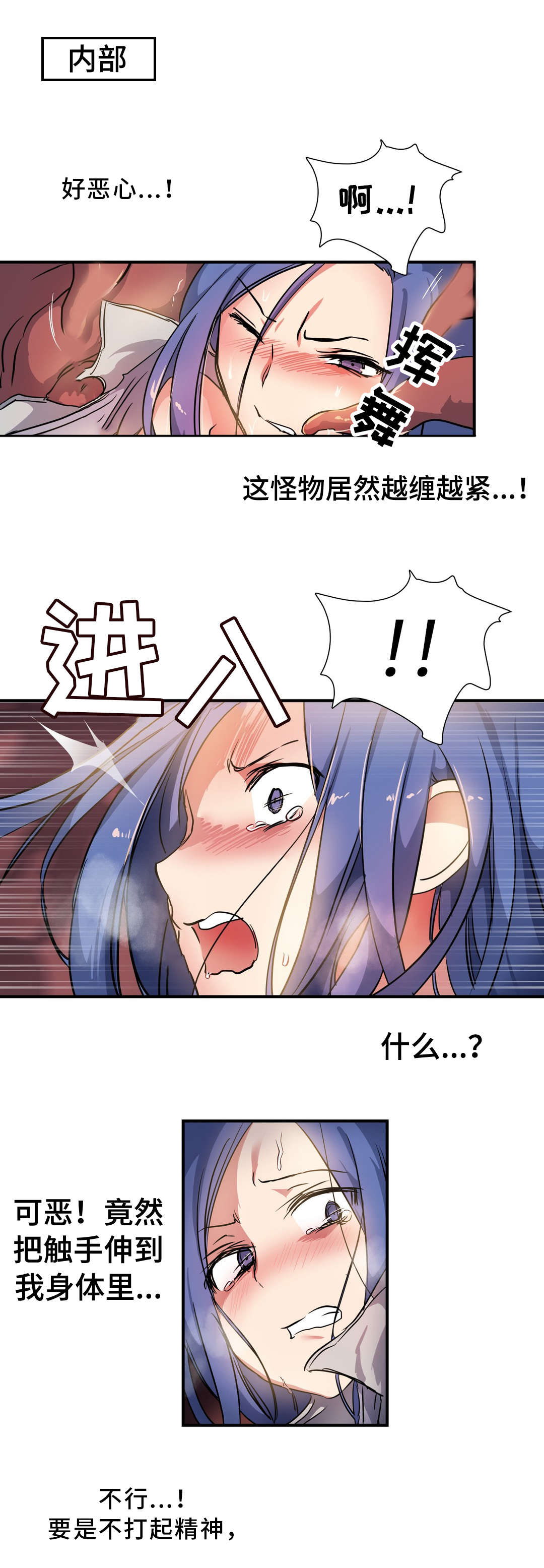 第53章：绝望4