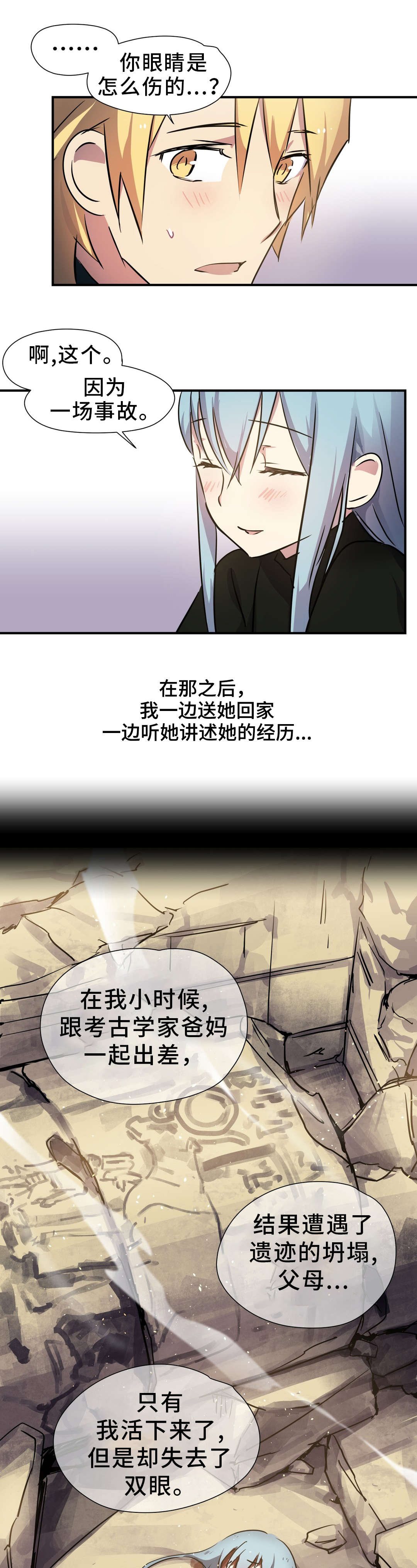 第16章：情窦初开7