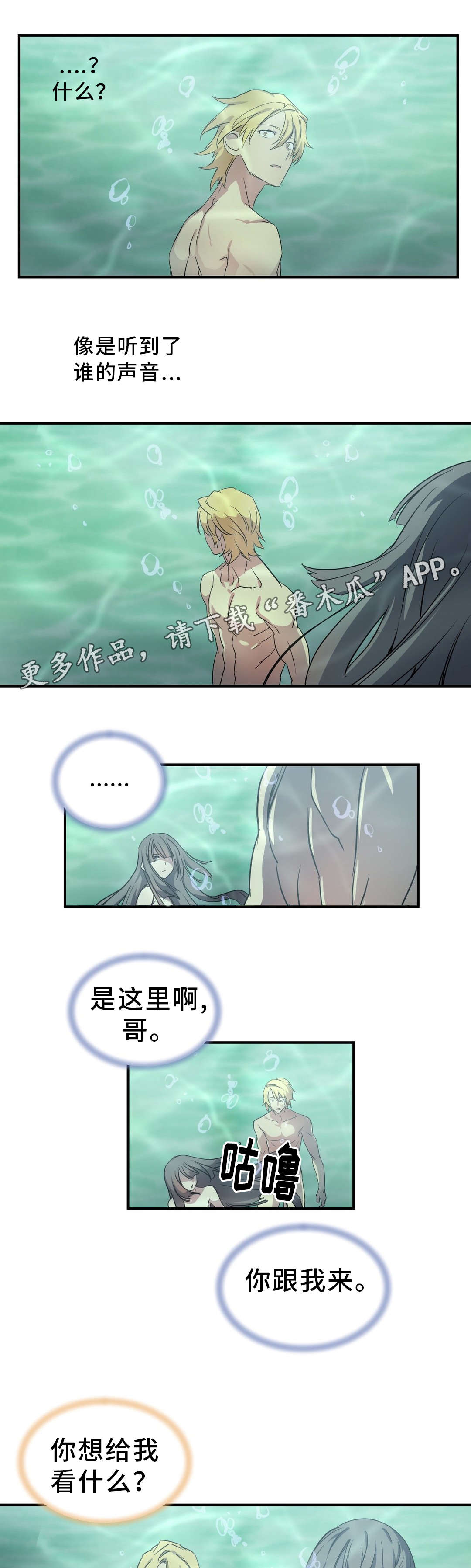 第53章：绝望8