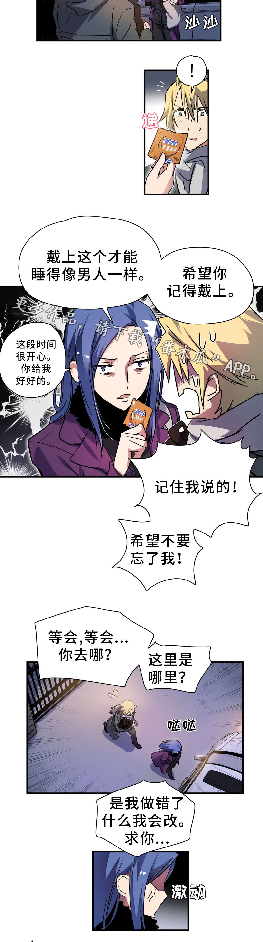 第24章：驱逐9