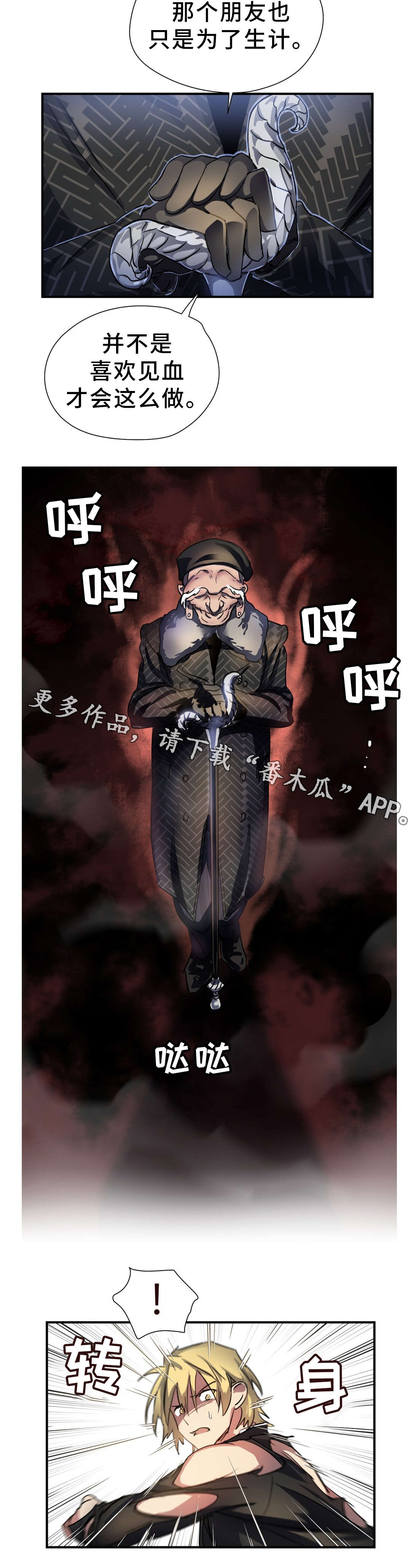第38章：不祥之人7