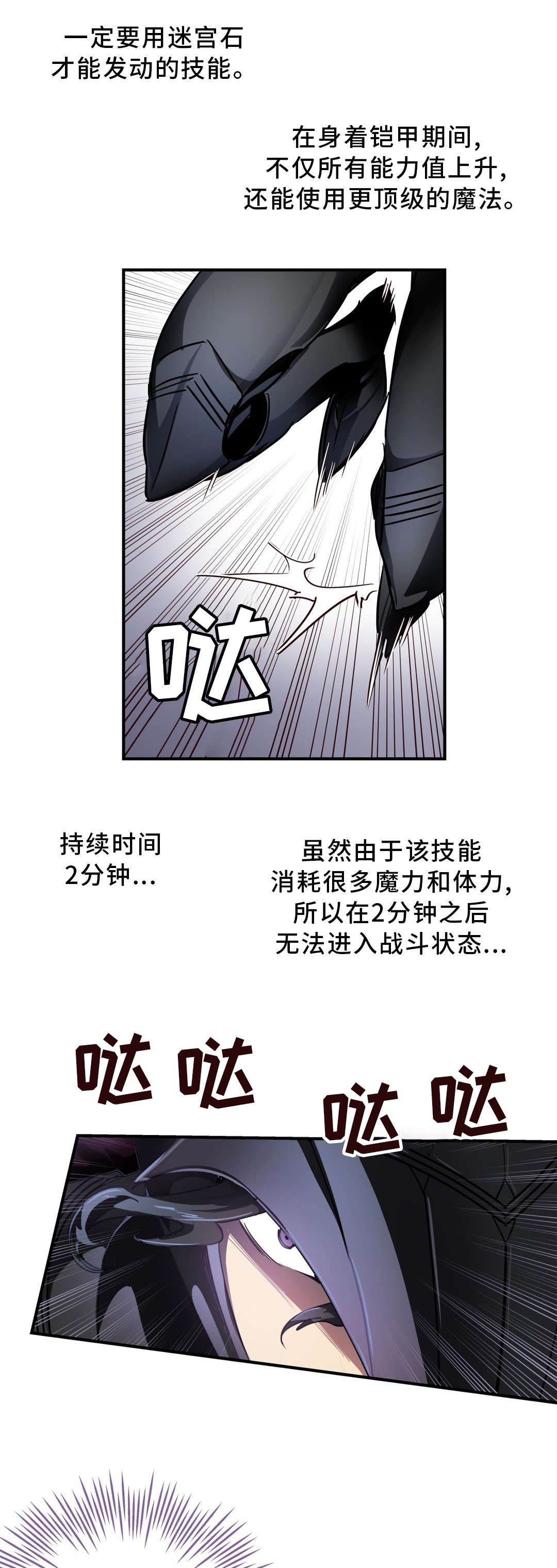 第37章：心脏7