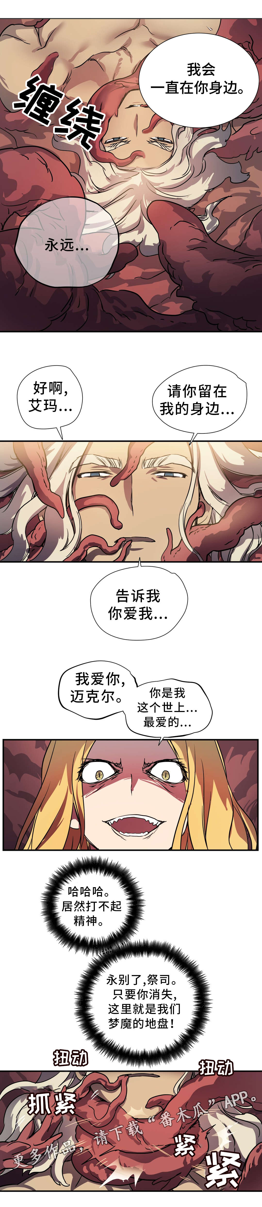第48章：幻术11