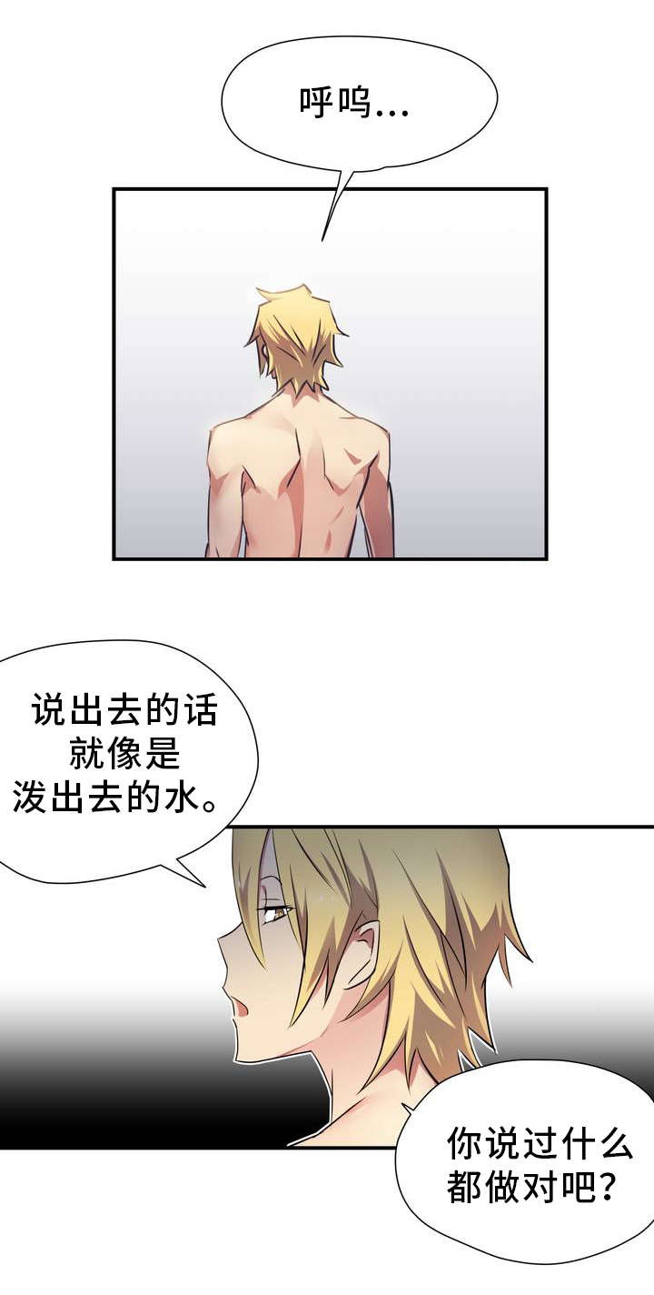 第1章：地狱14