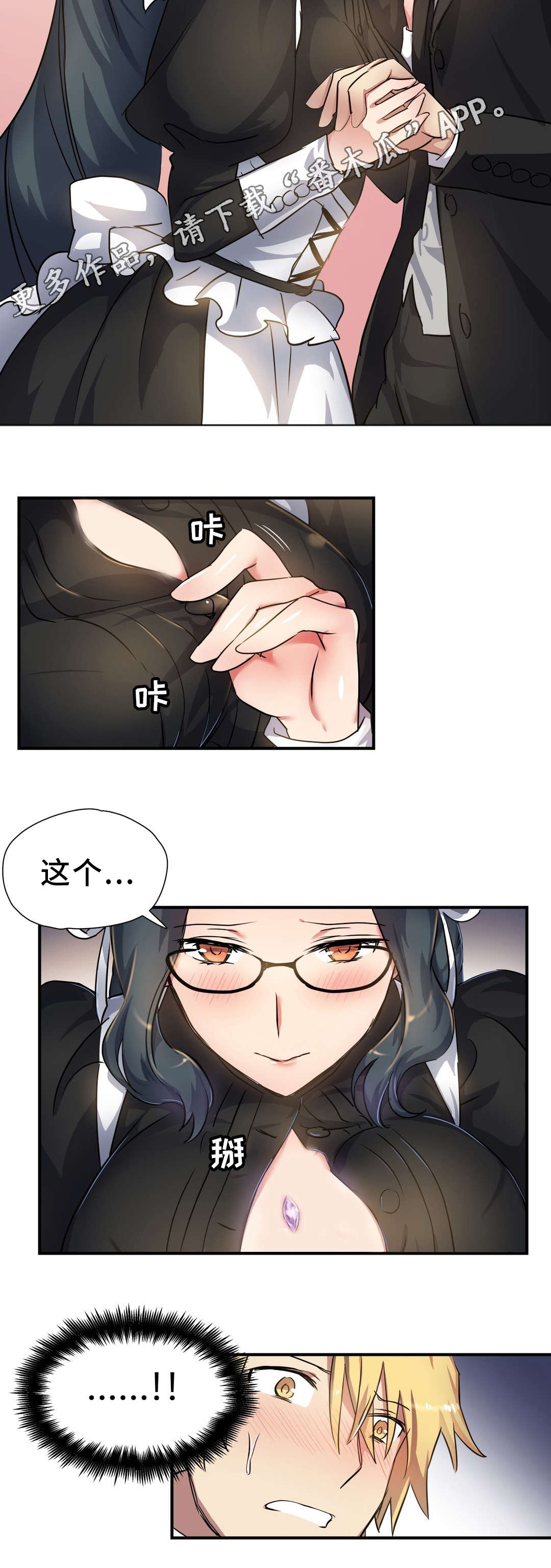 第33章：陷阱3
