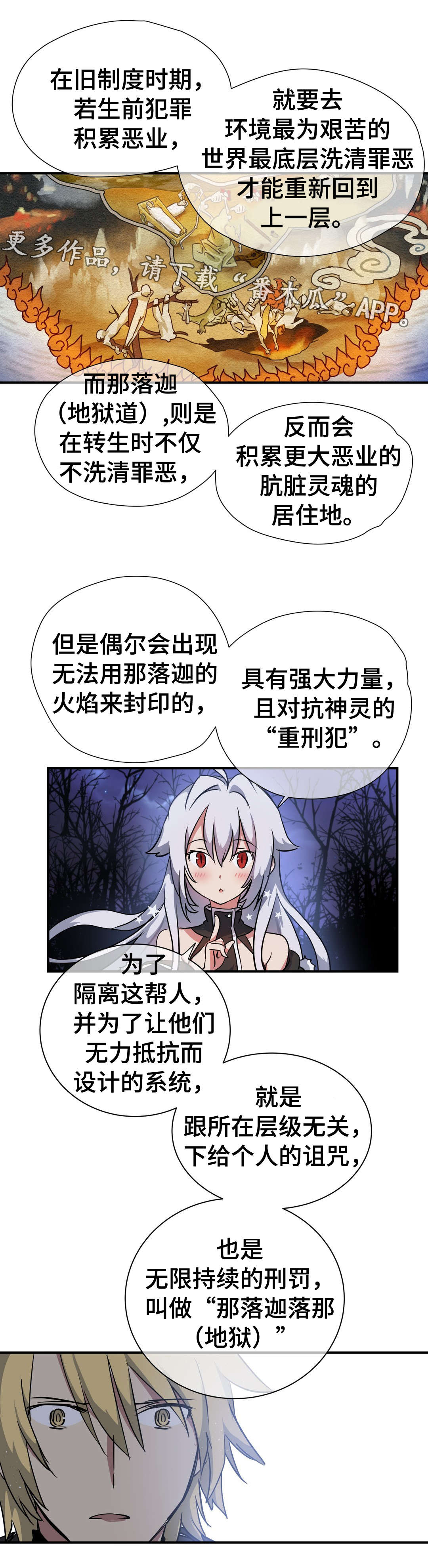 第41章：巡逻4