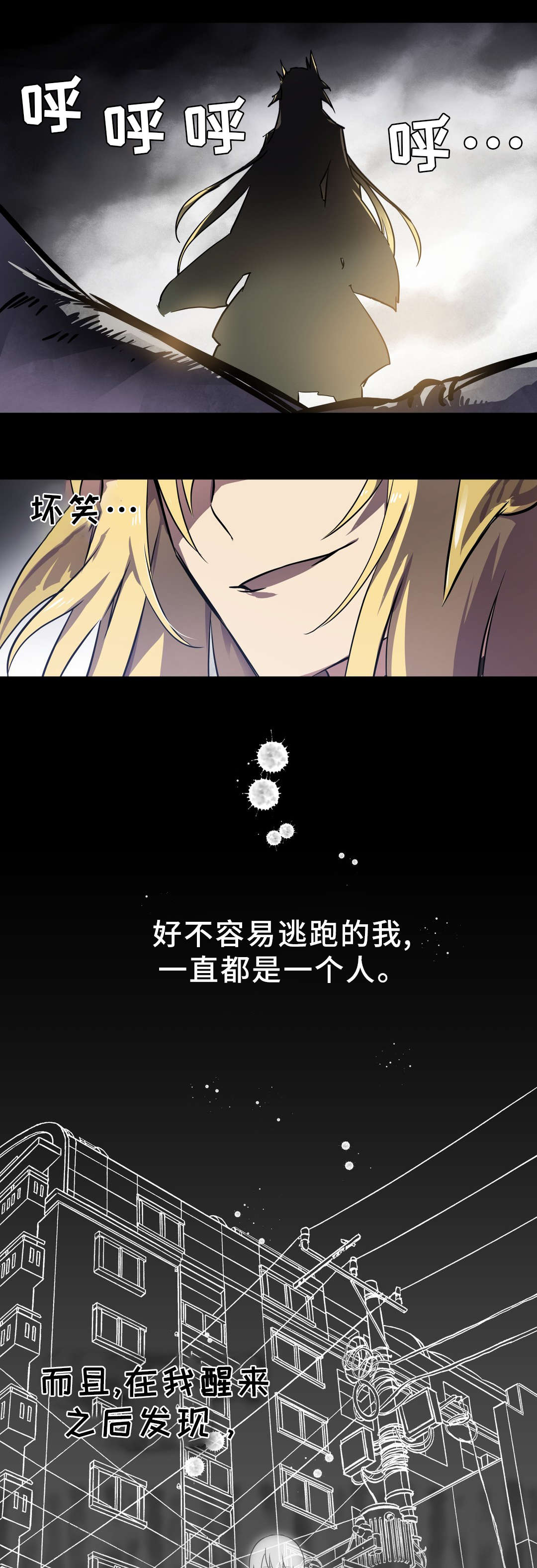 第19章：金色怪物5