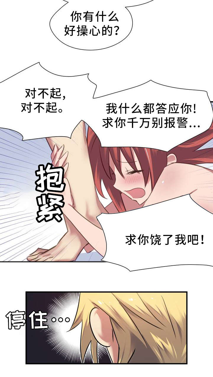 第1章：地狱13