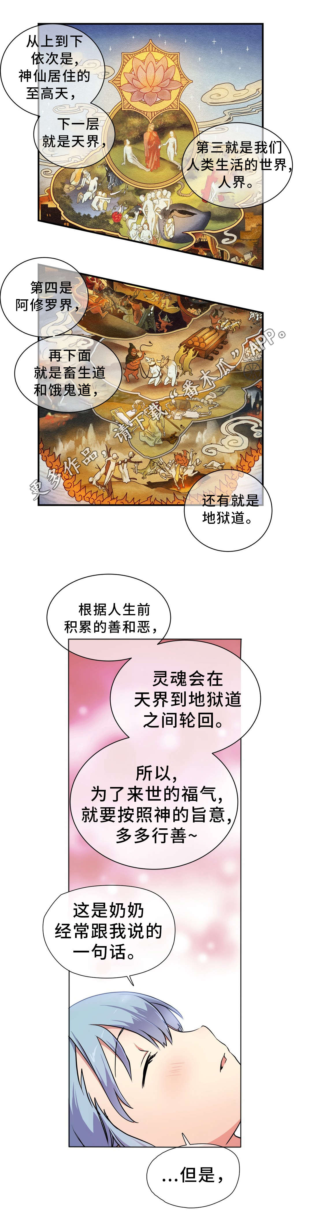 第41章：巡逻0