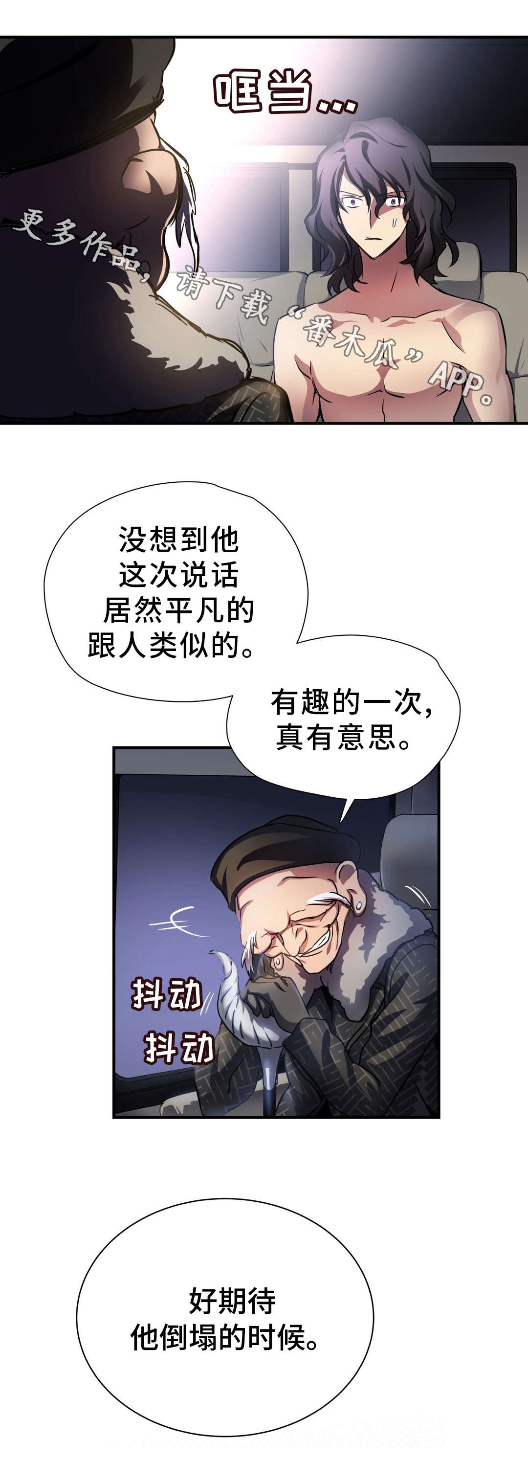 第39章：魔神4