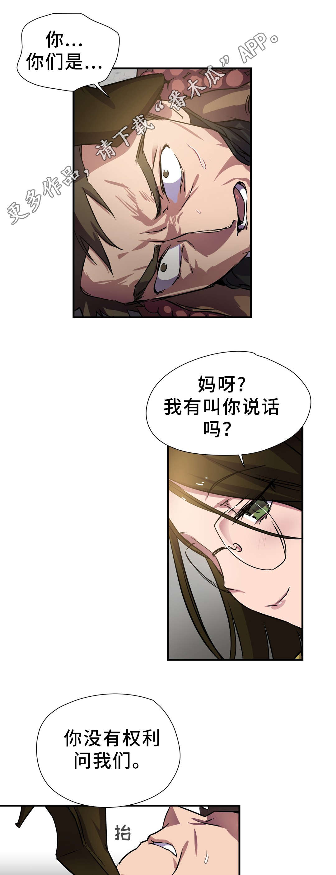 第24章：驱逐0
