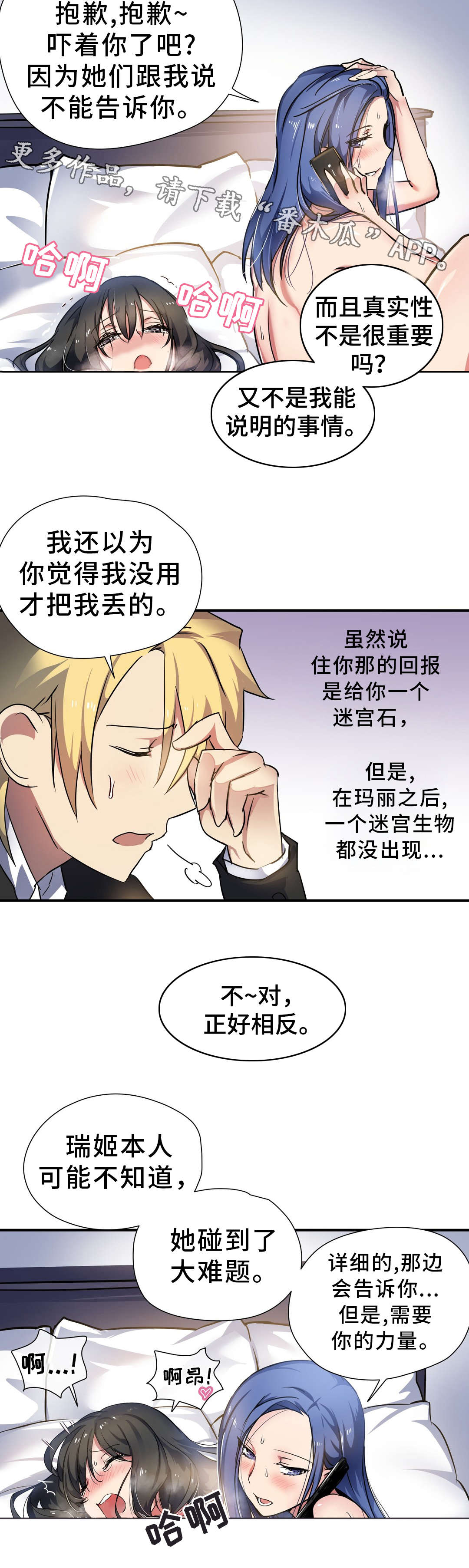 第31章：考验8