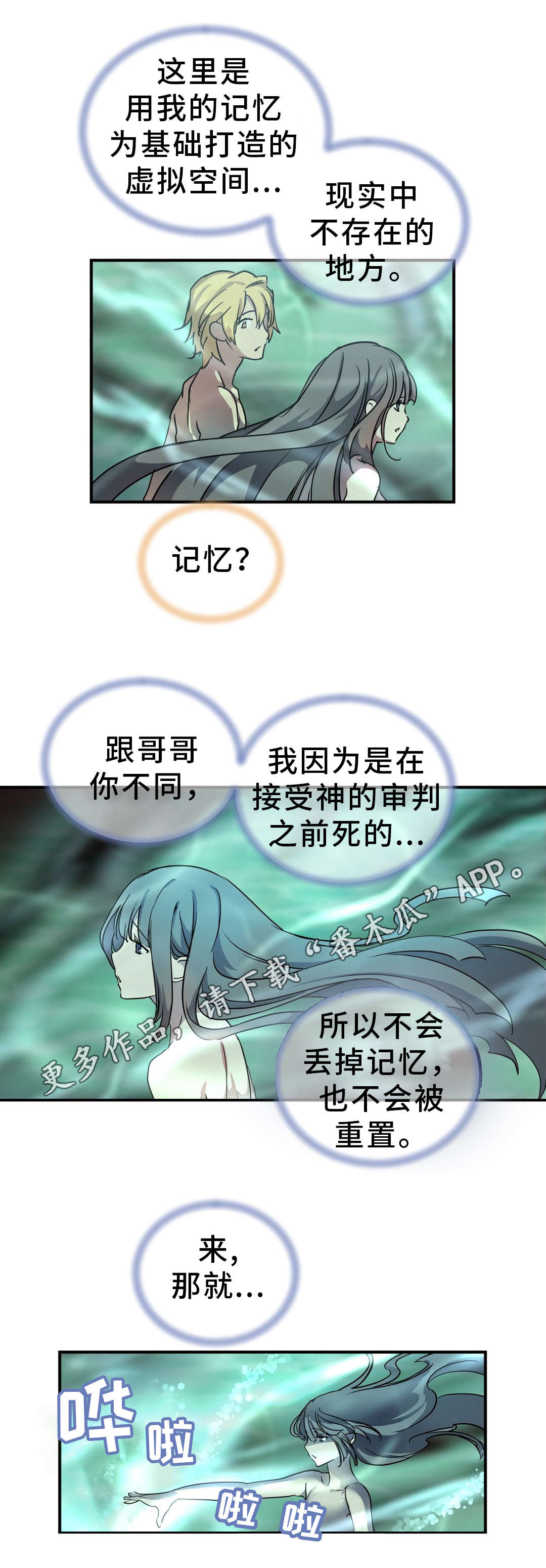 第54章：记忆1