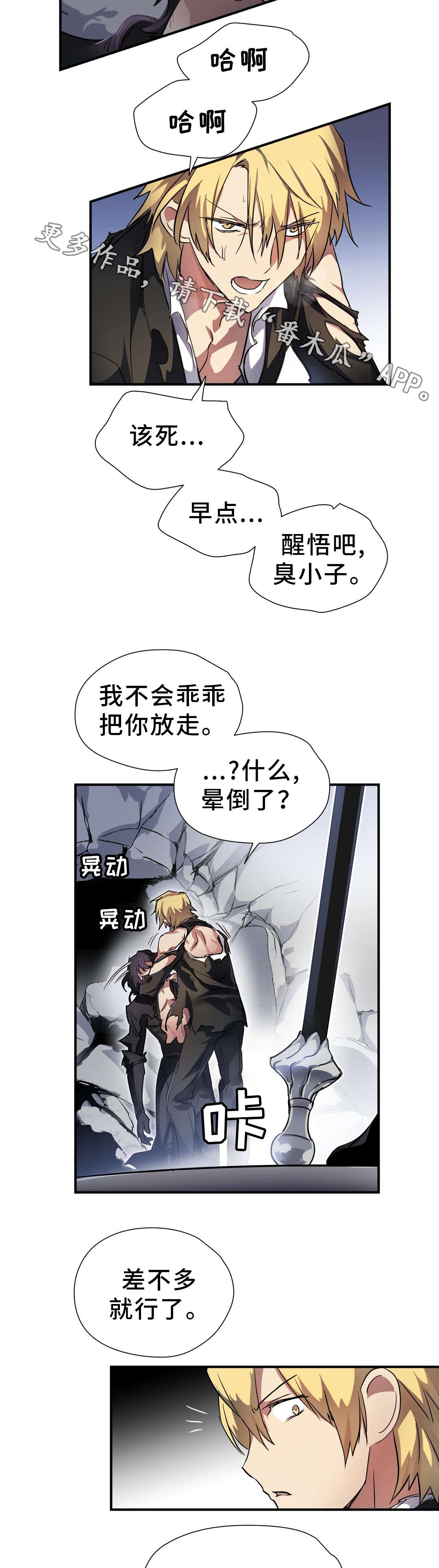 第38章：不祥之人6