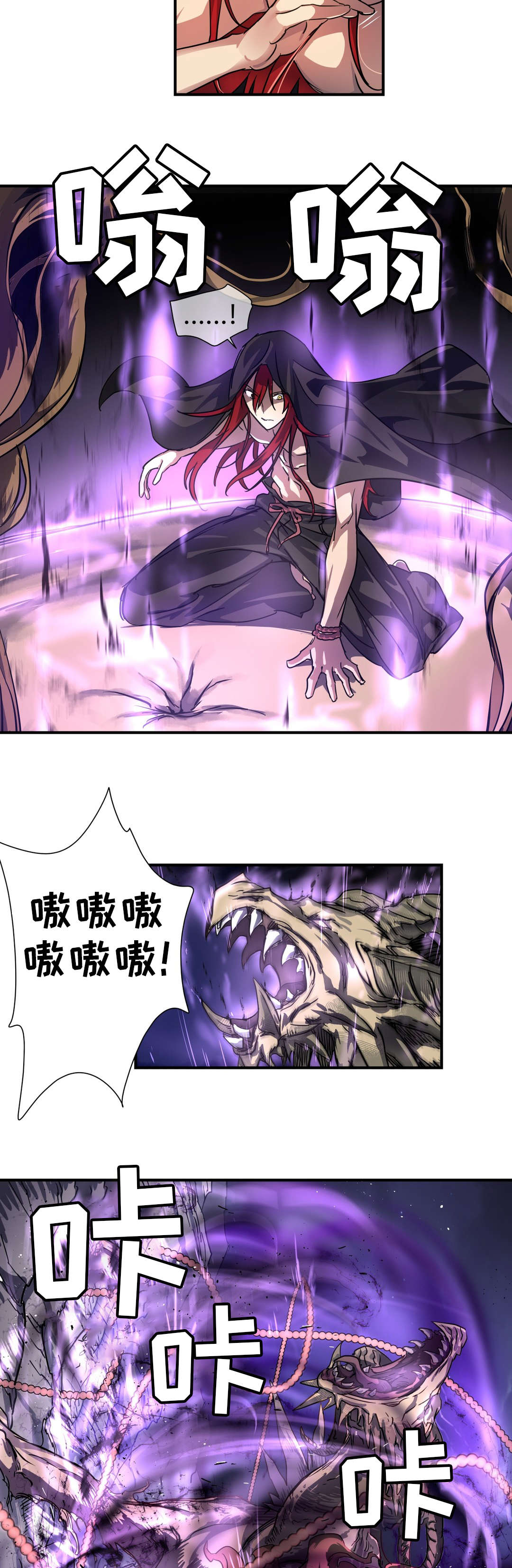 第46章：奇美拉10