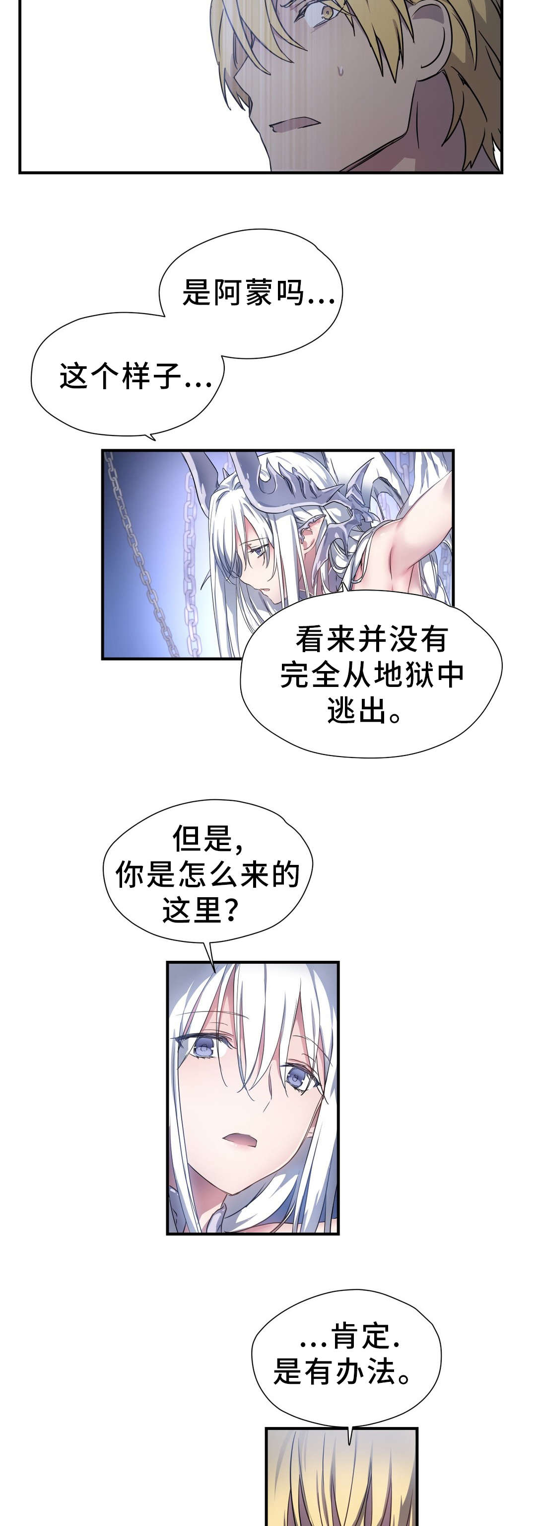 第54章：记忆9