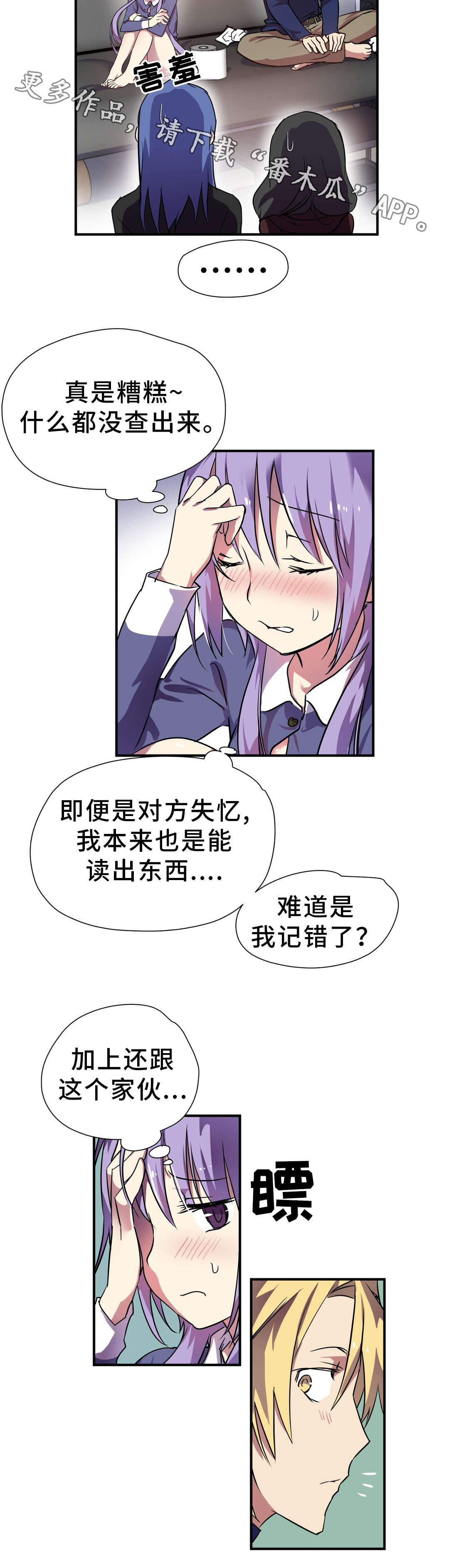 第22章：期待7