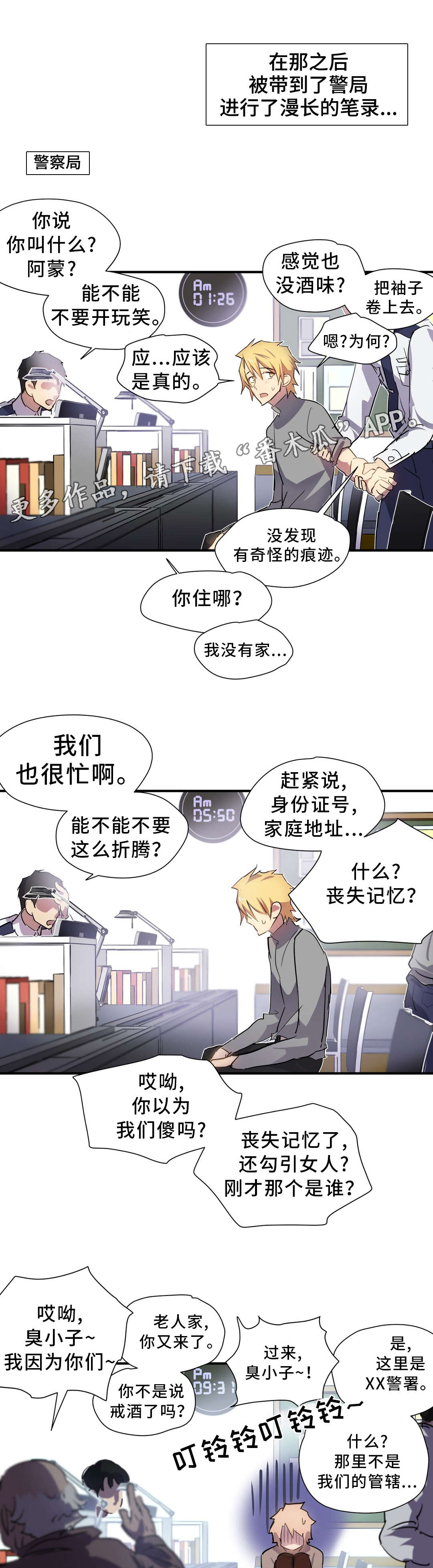 第10章：借宿6