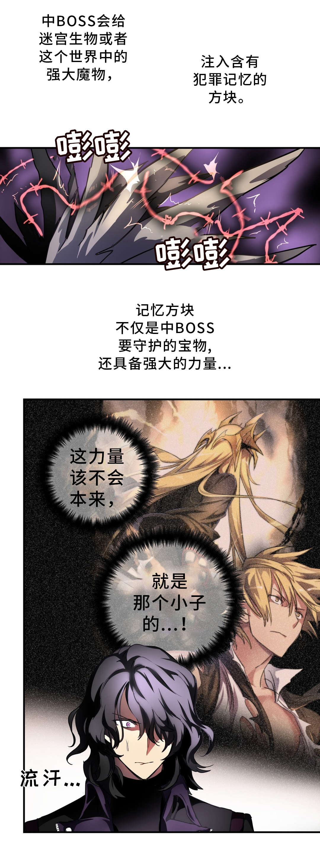 第45章：魔物4