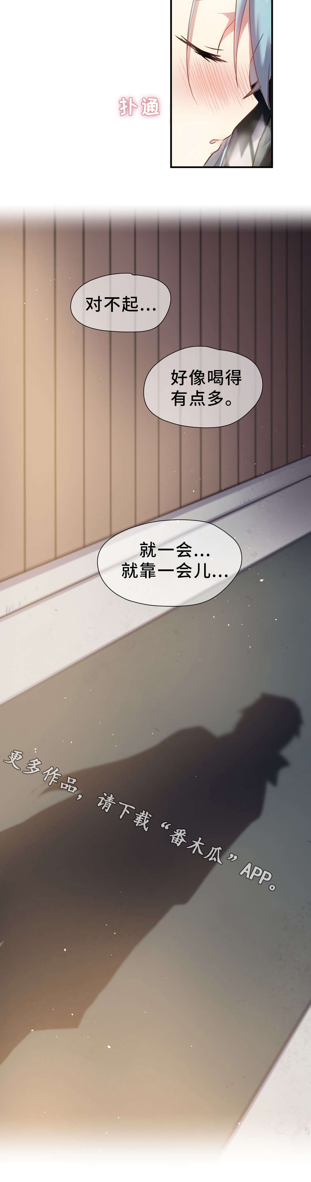 第16章：情窦初开12