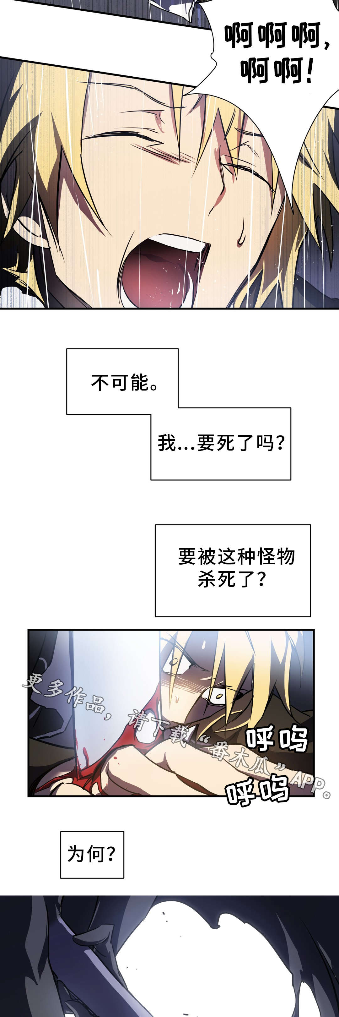 第7章：大罪人1