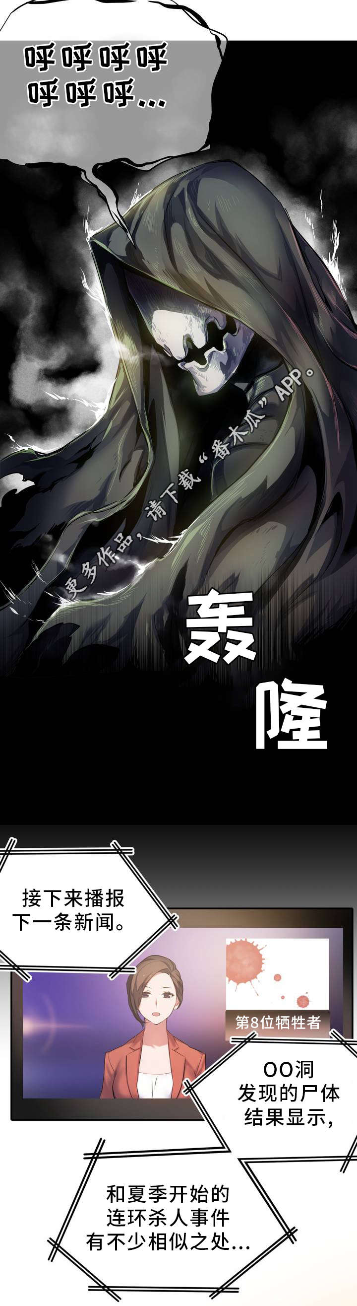 第3章：征兆4