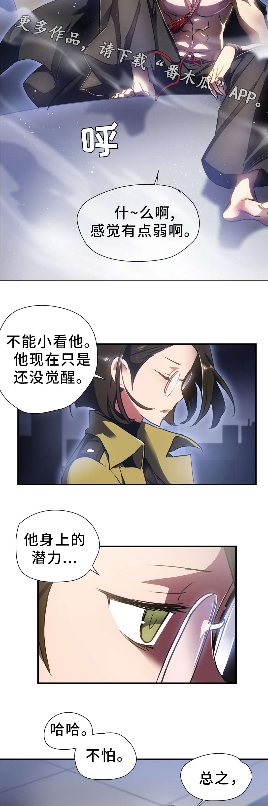 第10章：借宿4