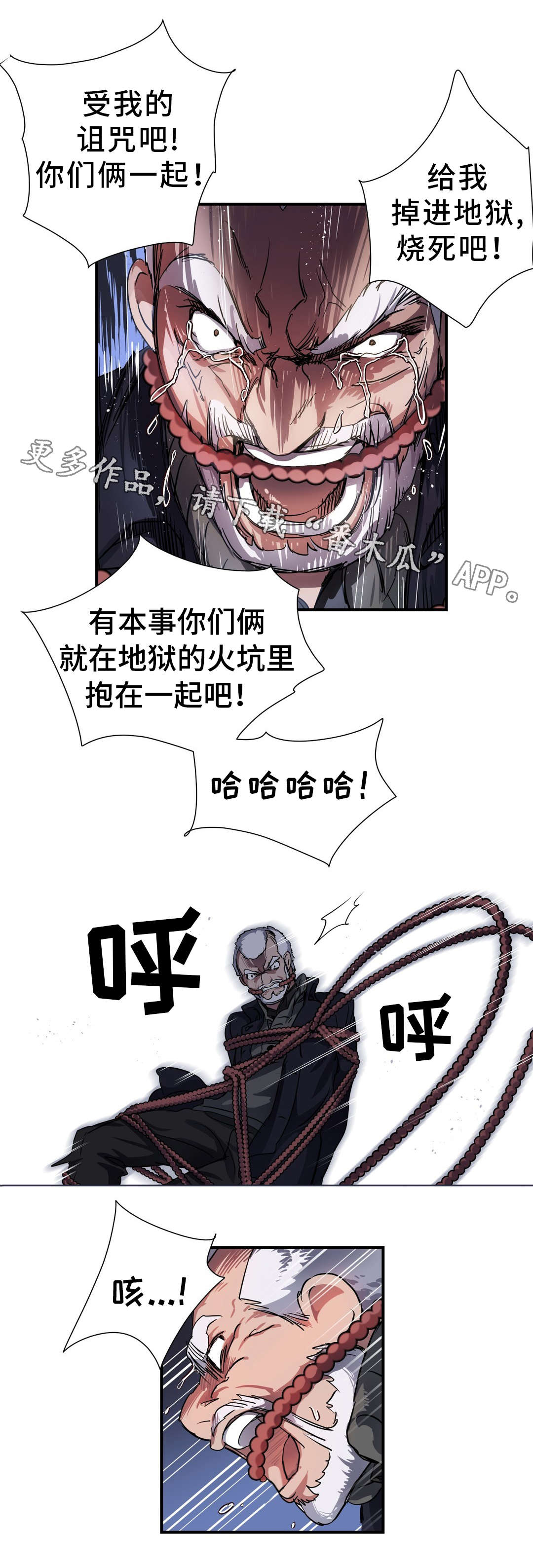 第44章：叛徒11