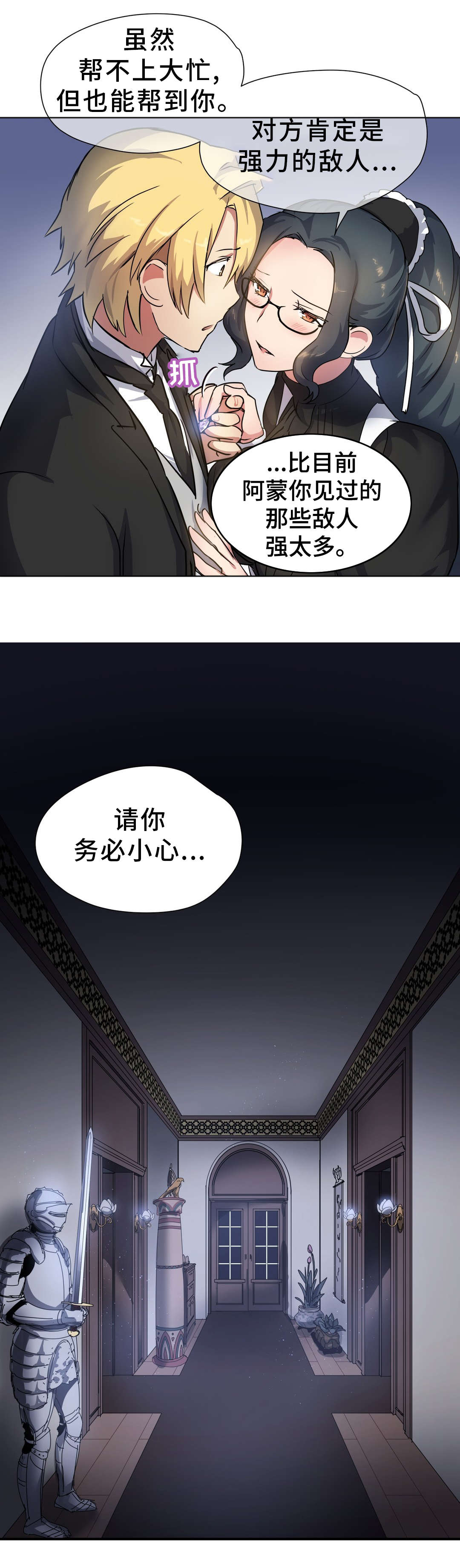 第33章：陷阱4