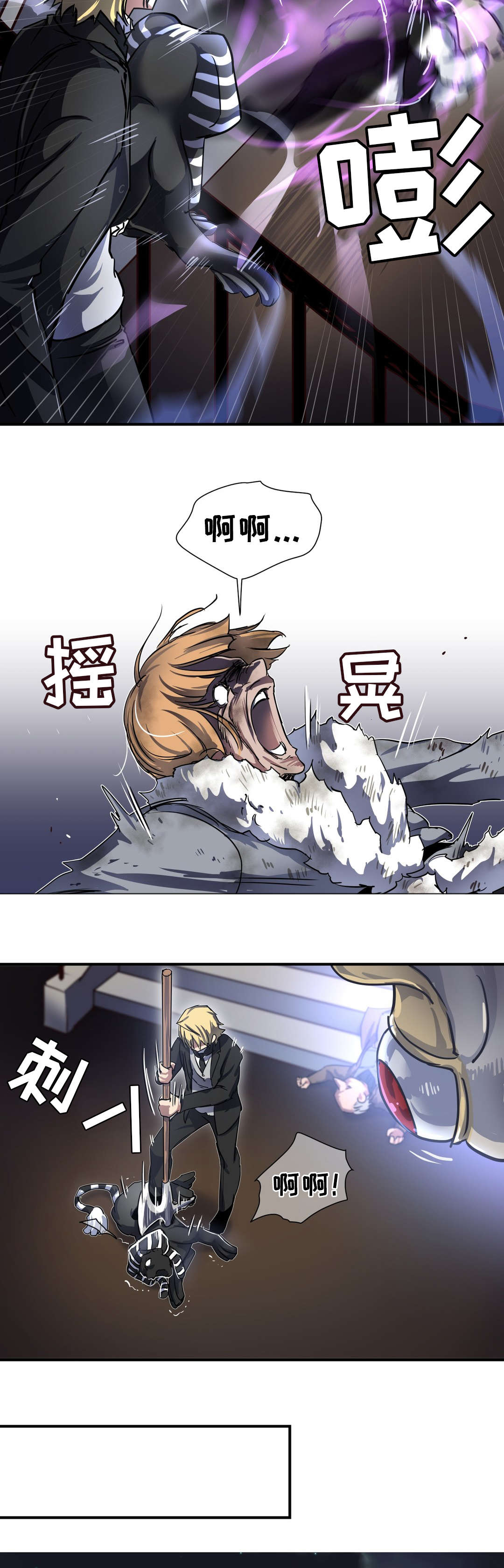 第30章：击败7