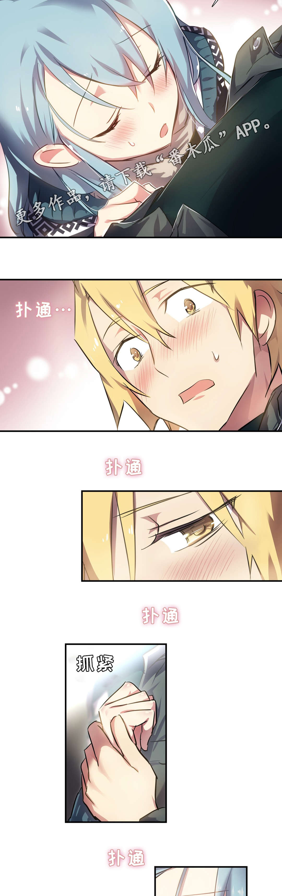第16章：情窦初开11