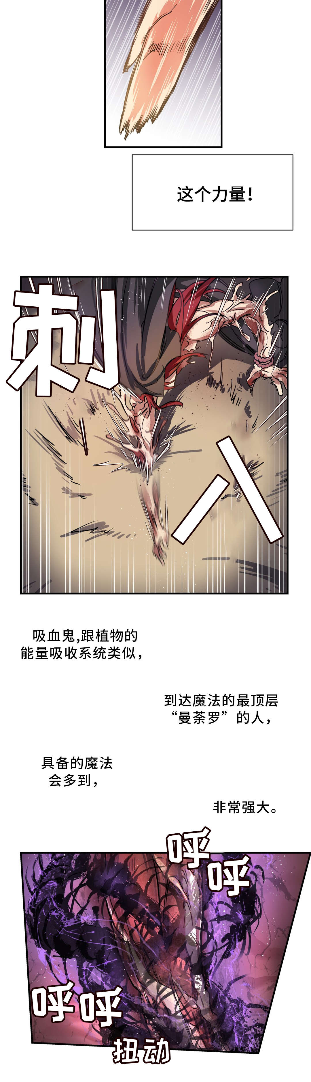 第47章：碎片2