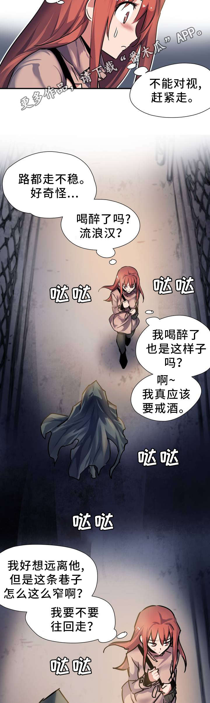 第3章：征兆1