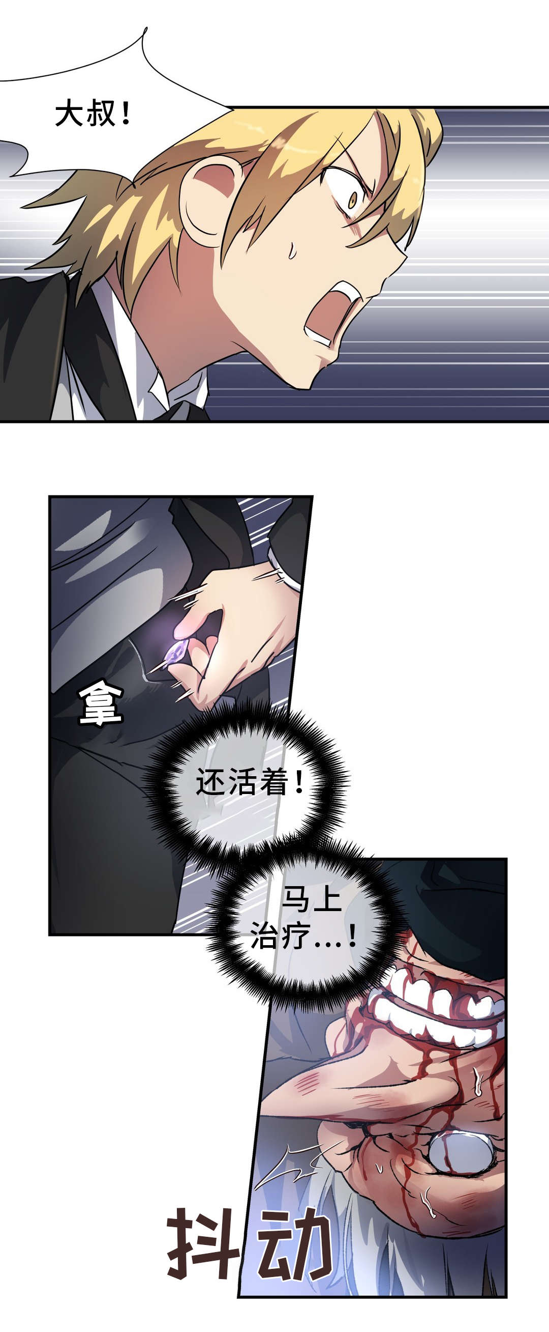 第33章：陷阱7