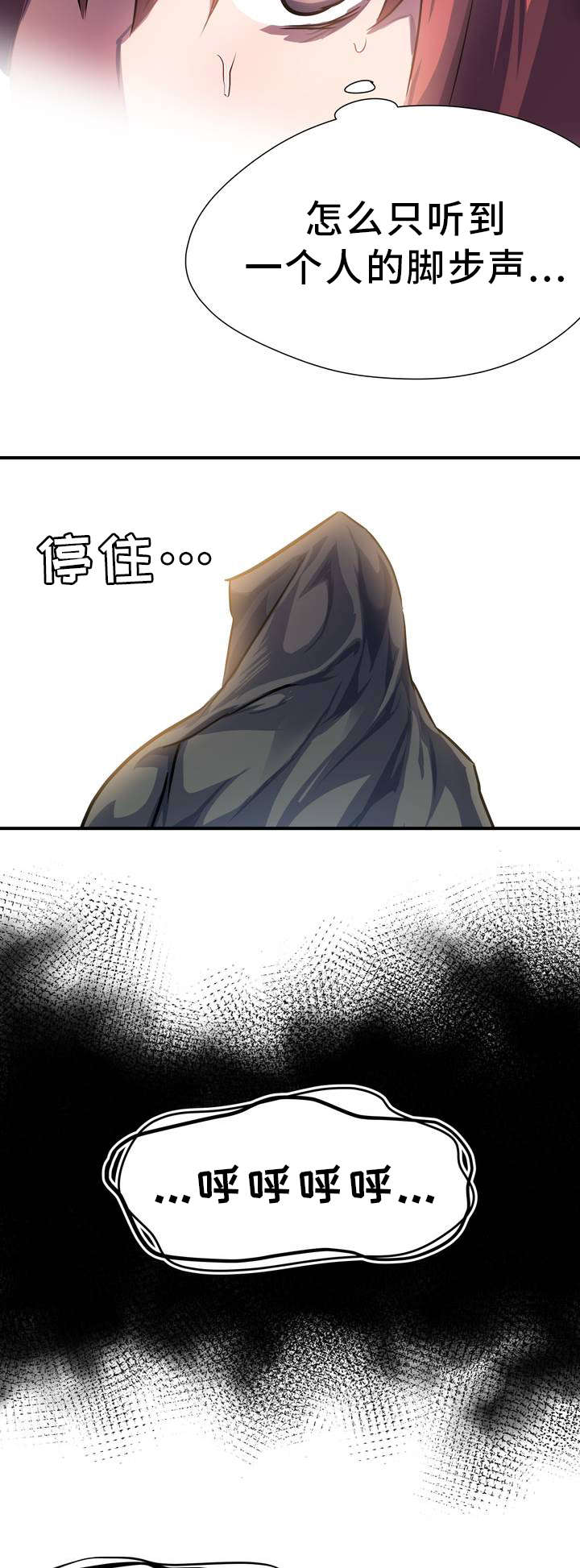 第3章：征兆3