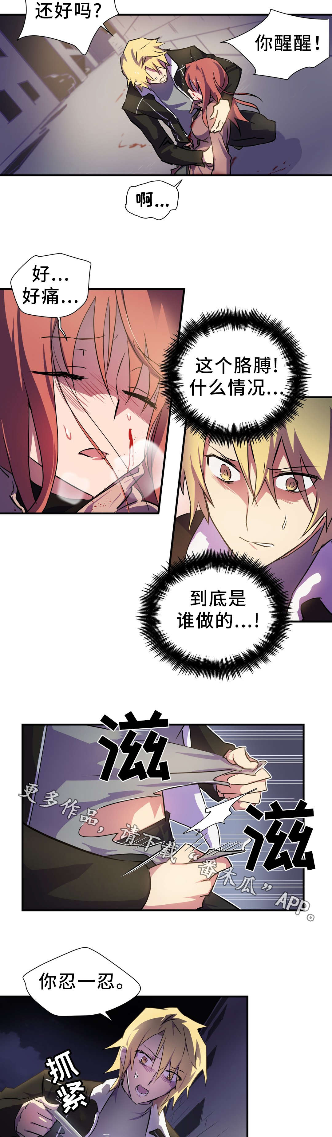 第5章：敌人1