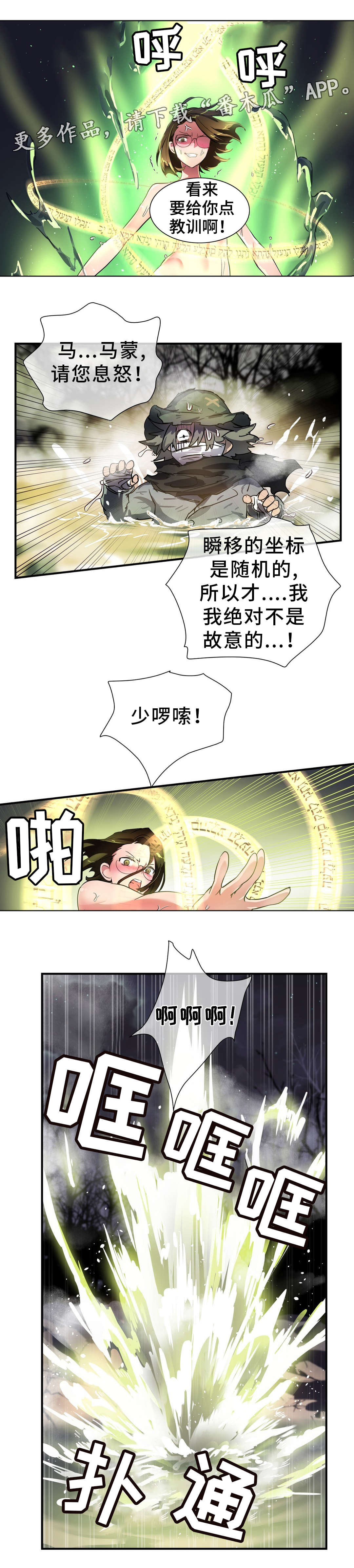 第44章：叛徒3