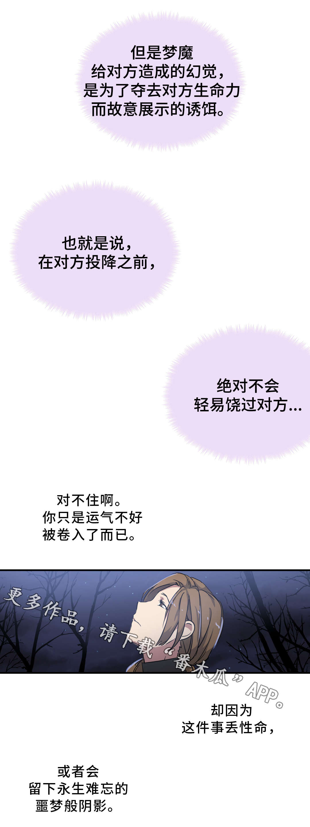 第53章：绝望3