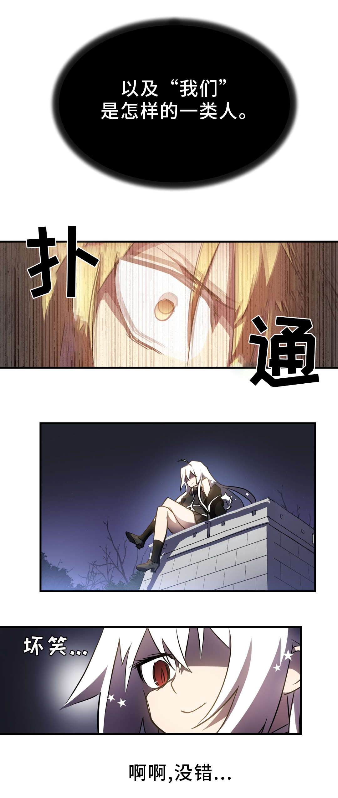 第7章：大罪人4