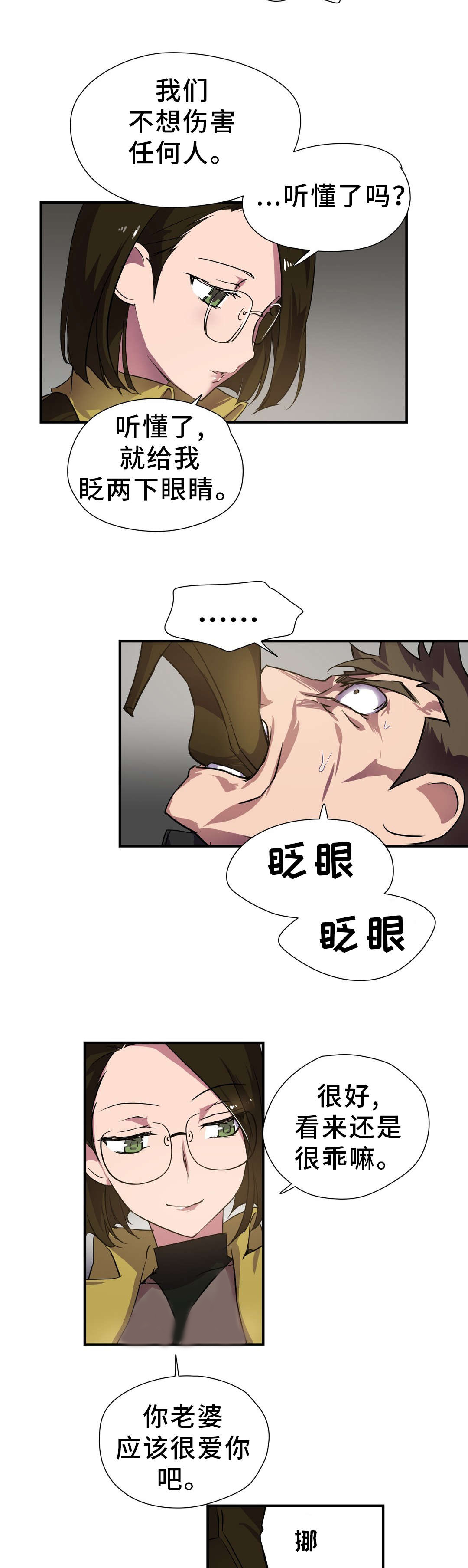 第24章：驱逐2