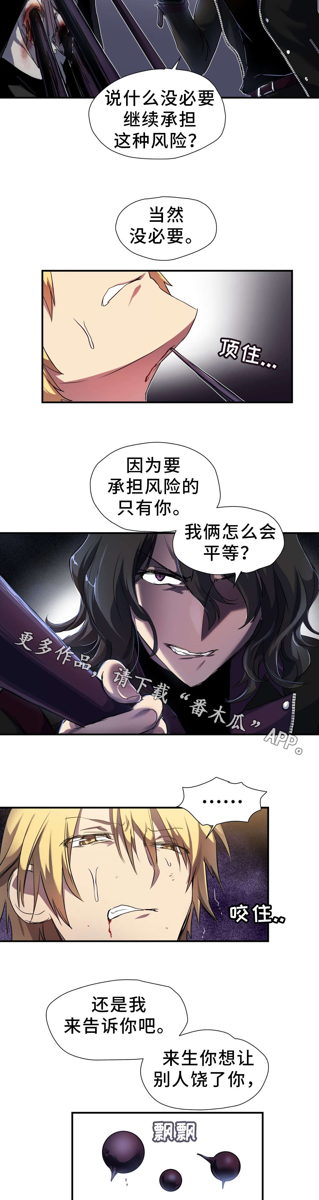 第36章：觉醒1