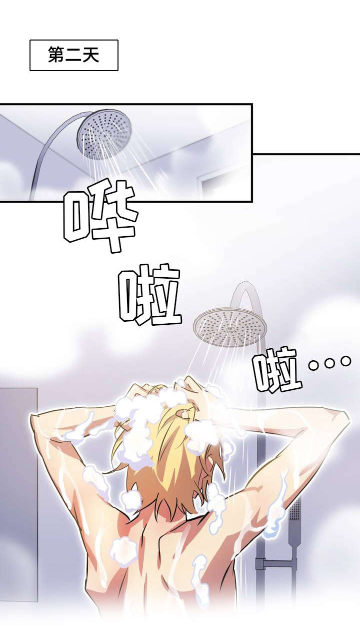 第2章：造孽0