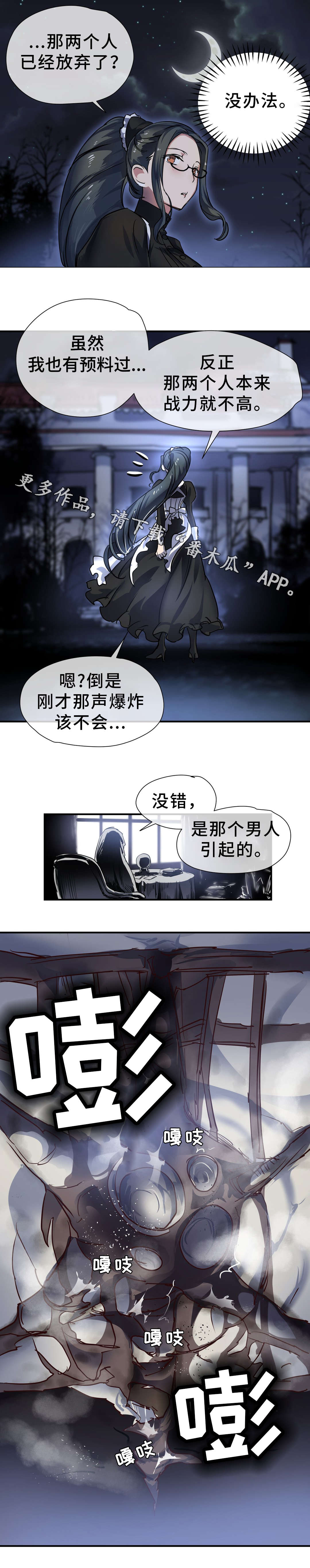 第30章：击败8