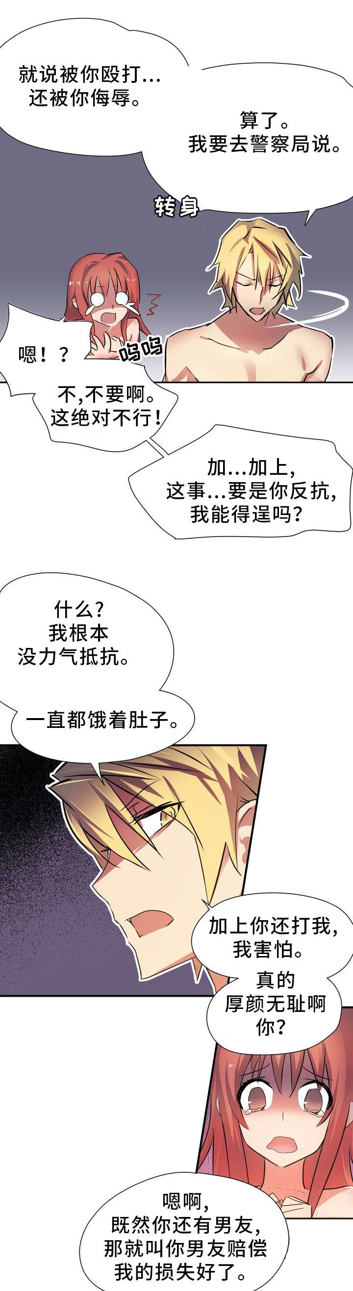 第1章：地狱12