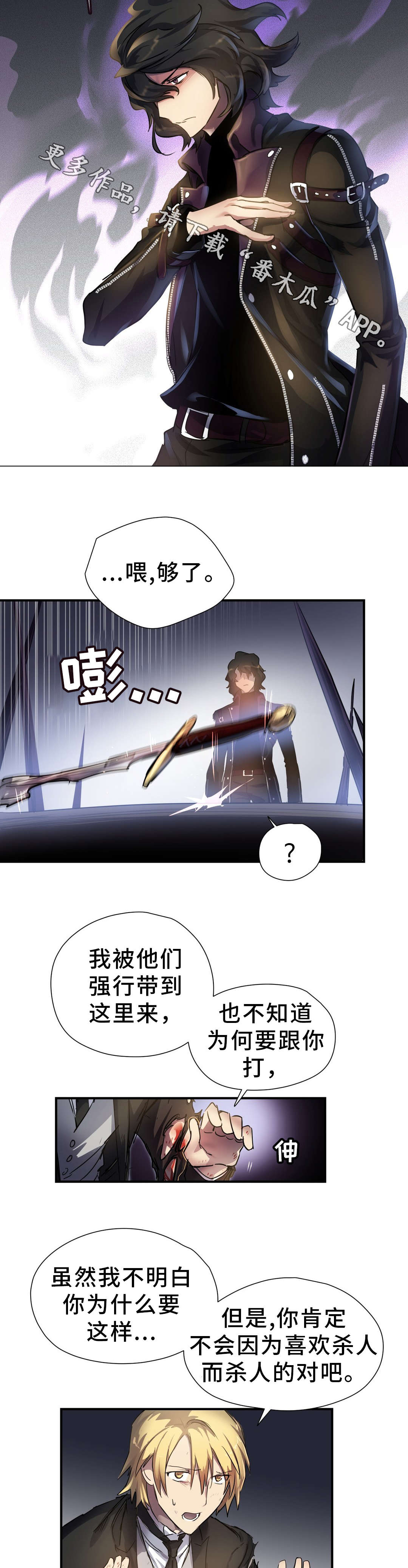 第35章：天真7