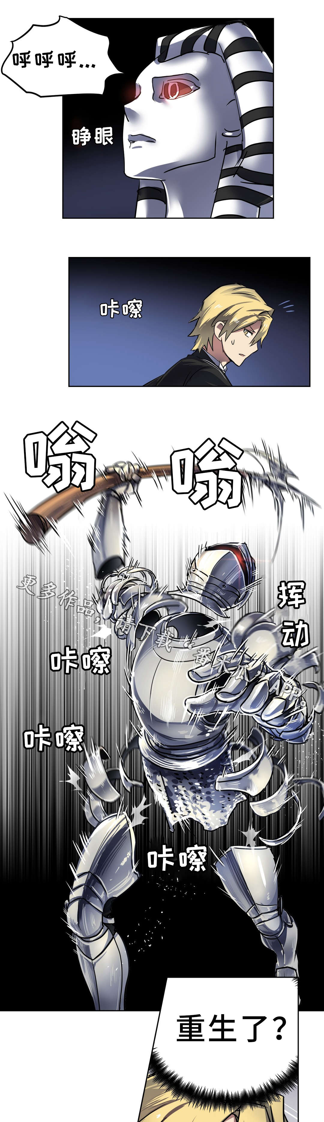 第29章：机关6